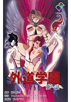 前田俊夫のエロ漫画