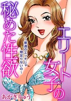 あかぎりゅうのエロ漫画