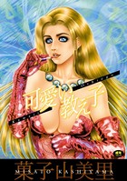 可愛い教え子