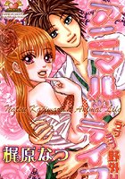 梶原なつのエロ漫画