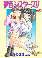かわはらしんのエロ漫画