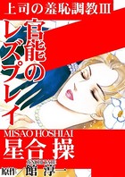 館淳一のエロ漫画