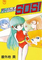番外地貢のエロ漫画