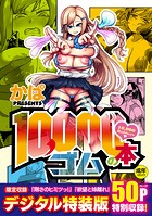 かぱのエロ漫画