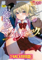汐焼あゆのエロ漫画