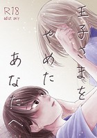 春結千晶のエロ漫画