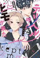 ジョーコのエロ漫画