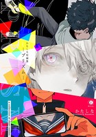 かたしなのエロ漫画