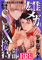 青山アルトのエロ漫画