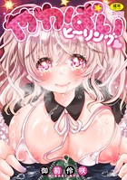 御前伶咲のエロ漫画