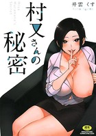 井雲くすのエロ漫画