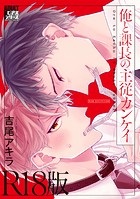 吉尾アキラのエロ漫画