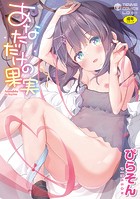 ぴらそんのエロ漫画