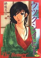 緋龍高弘のエロ漫画