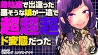 路地裏で出逢った悪そうな娘が一途で超超超ド変態だった（2）