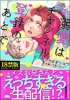 アカギギショウのエロ漫画