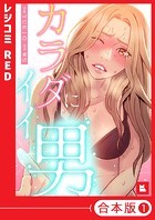 WSのエロ漫画