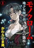かわらじま晃のエロ漫画