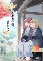 中村たいやきのエロ漫画